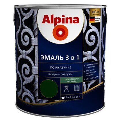 Эмаль алкидно-уретановая Alpina Эмаль по ржавчине 3 в 1, RAL 8017 шоколадный, 2,5 л / 0,75л